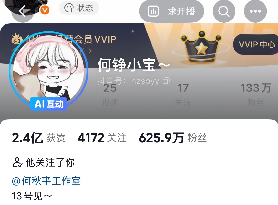 泥萌为啥每次都能立刻马上发现我宝宝哥的最新动态 我好懵逼。 ​​​