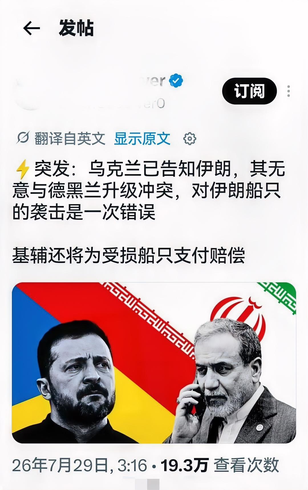 泽连斯基这么快就服软了！

这背后想必反映的是整个欧盟的态度，不然怎会打得迅速，