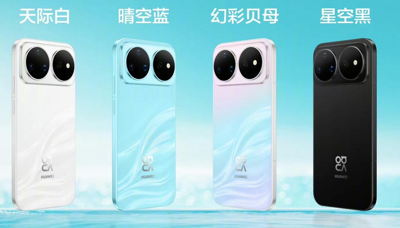 华为nova16价格 标准版起售价2999元，全系麒麟9010S芯片、7000m