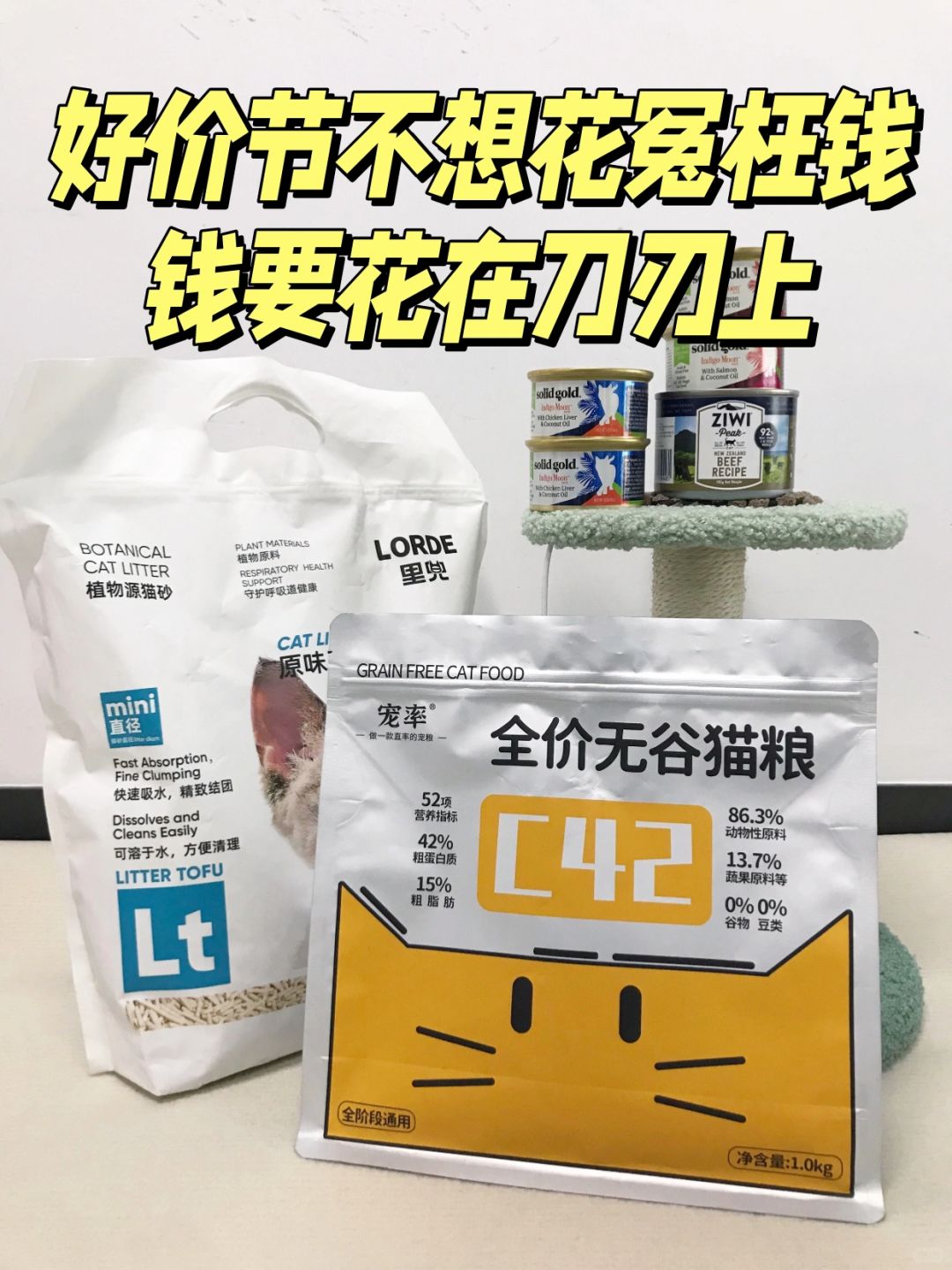 不想花冤枉钱了！好价节极简囤货版来了