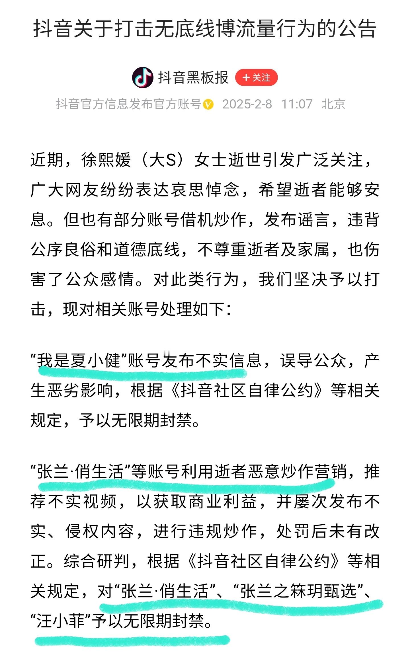 大快人心啊，张兰和汪小菲的直播账号被永久封号了。网友集体举报了这么长时间，终于被