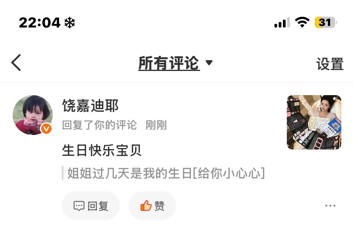 wk…  专栏 · 幸福降临小雾手中