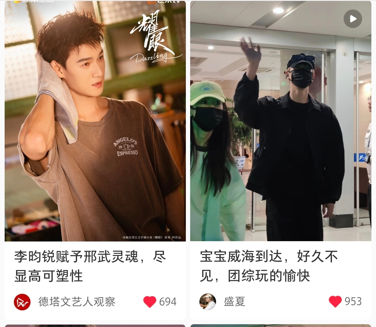 邢武已到达扎扎亭，李昀锐总是会给大家惊喜李昀锐耀眼﻿