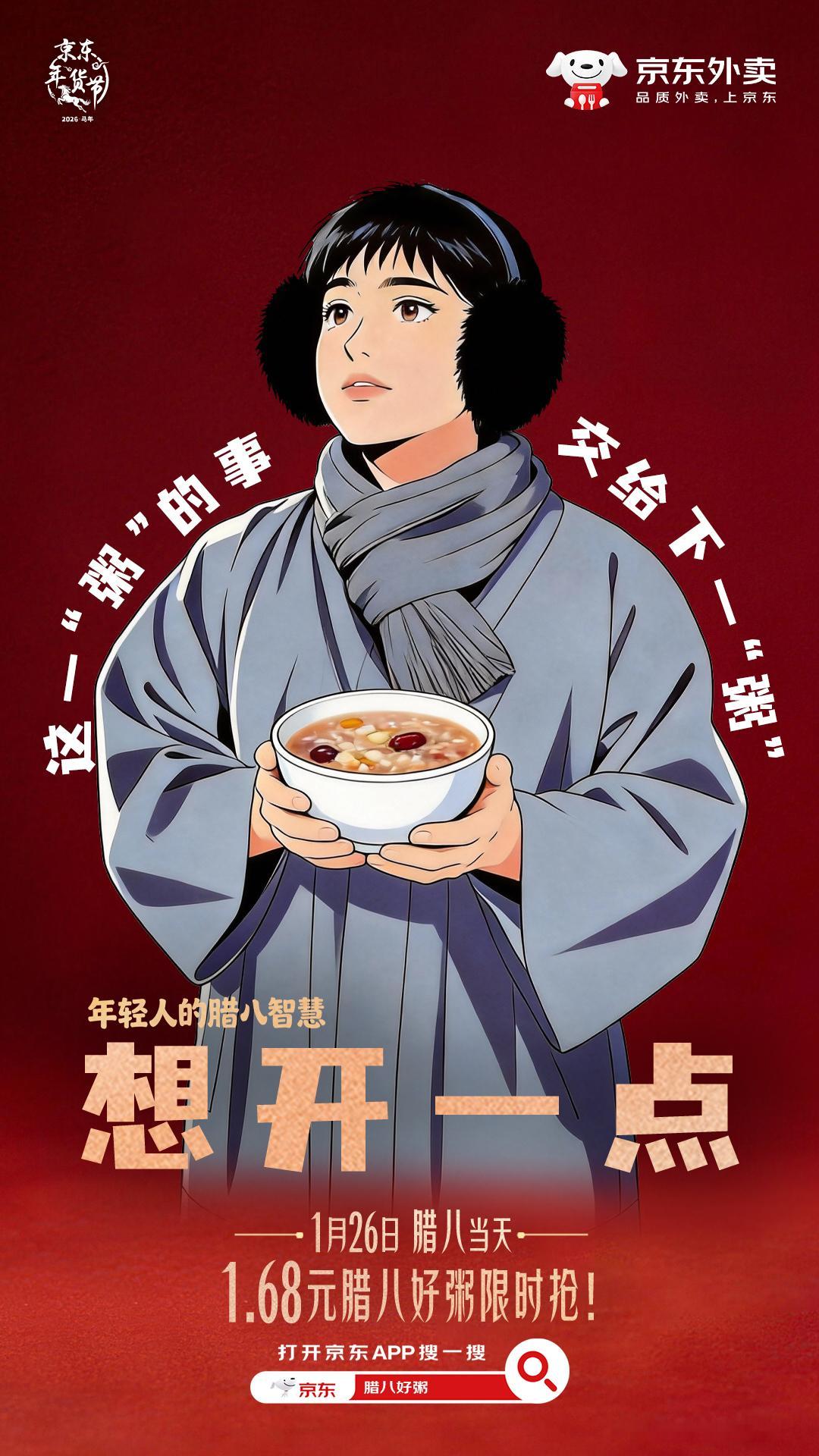 腊八的“智慧”，被这届年轻人熬进粥里了！万能四字平息所有问题，每一句都是我们热气