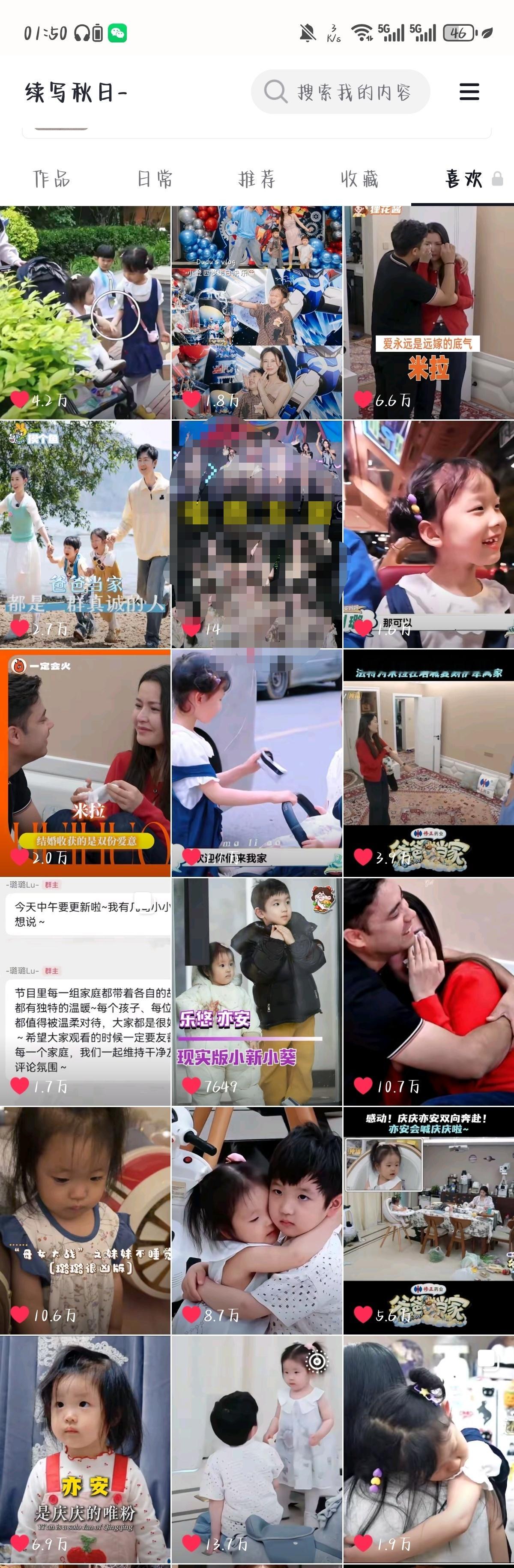 我不管 爸爸当家就是最好的