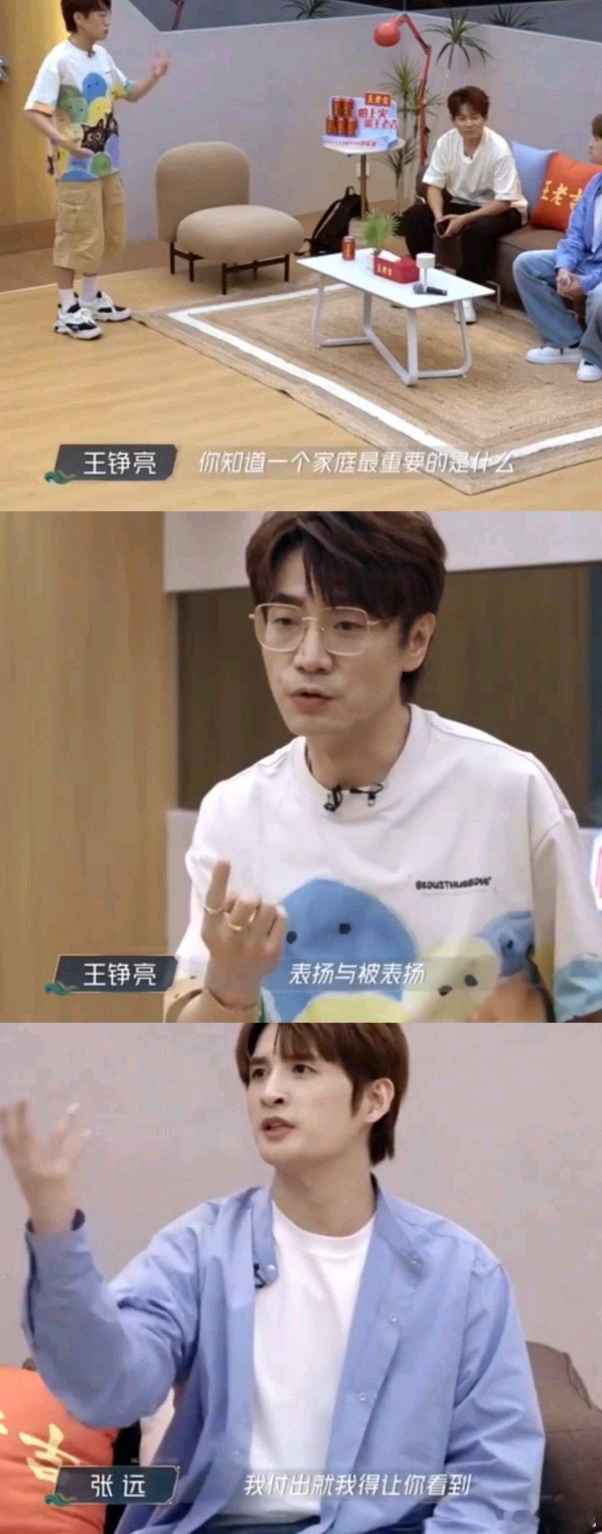 张远孩子和王铮亮至少相差50岁 虽然还没女朋友，但是已经有人开始关注他未来孩子的