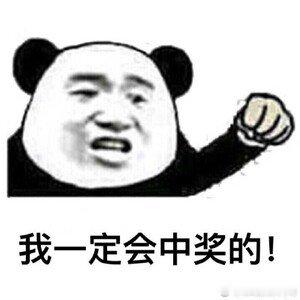 微博抽奖 【本嘴月底福利🧧】评论区抽30个1元！今晚开奖！速战速决！要求：1️