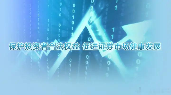 资本市场再融资规则迎全面优化！证监会公开征求意见，六大调整利好上市公司融资为持续