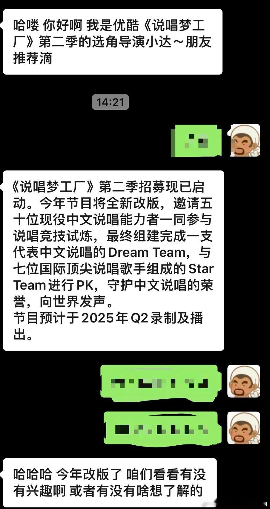 #说唱梦工厂# 昨天，rapper痞老板晒出了自己与明年《说唱梦工厂》选角导演的