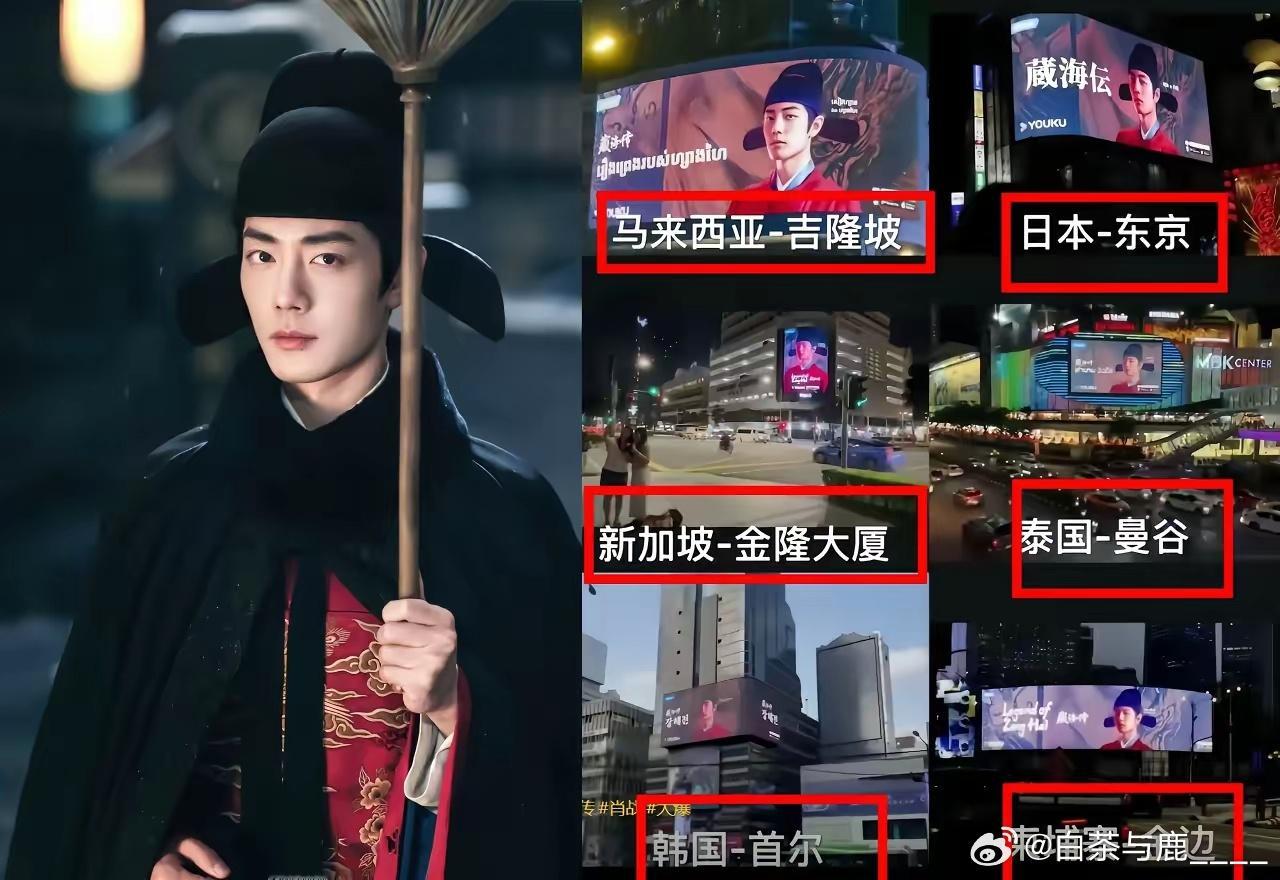 肖战真是火得一塌糊涂，太夸张了！​国际巨星实至名归啊👍​从《陈情令》到《藏海传