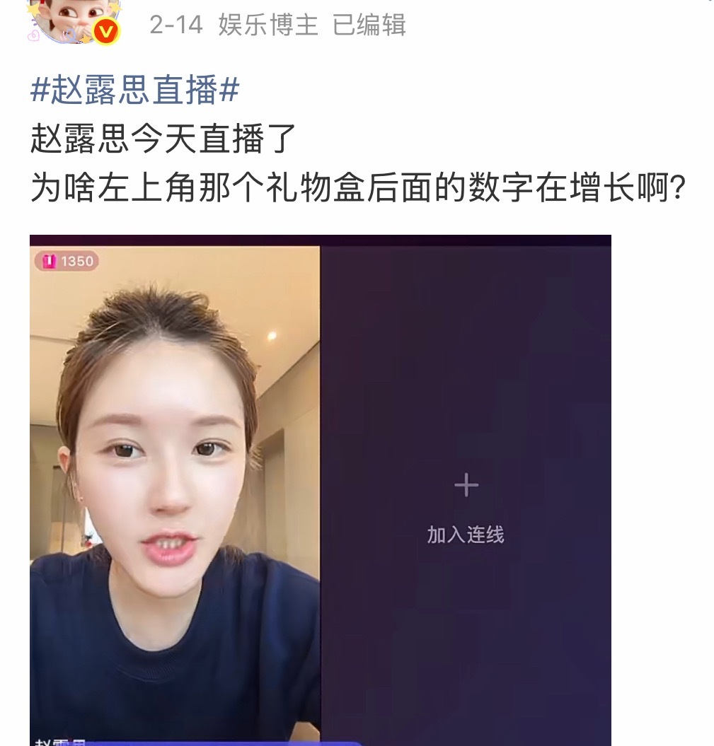 希望毛事下次也能为露思这么义愤填膺… 