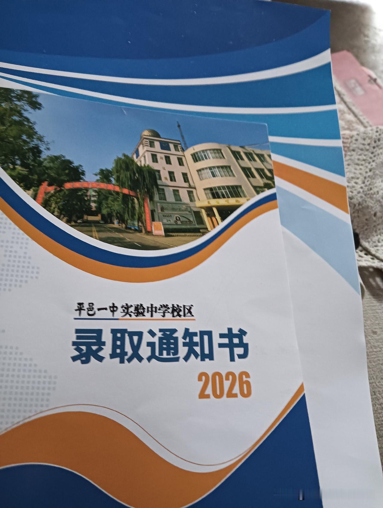 致正年轻的你我家老三考上县一中，从此开启高中生活，希望年轻的你不负青春韶华，好好