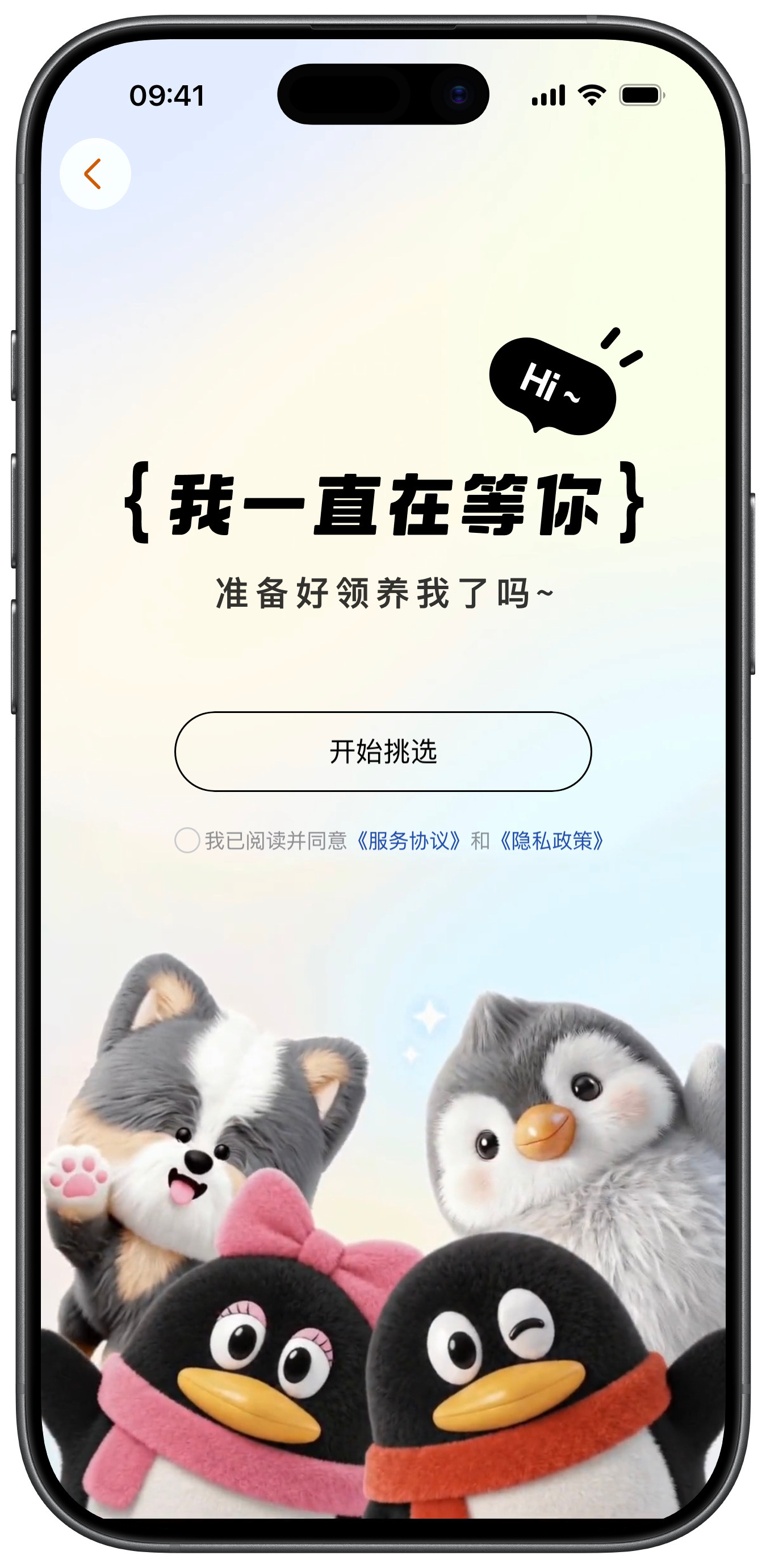 QQ 宠物又回来了在 QQ 里搜索就能找到，全面 3D 化还接了 AI，宠物类型