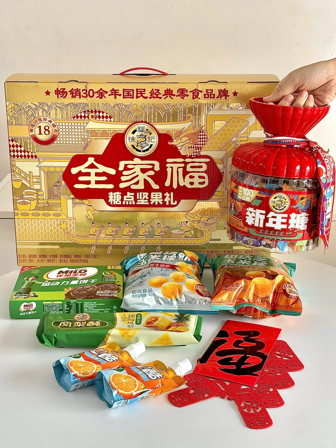 新年挑选年货不迷路~