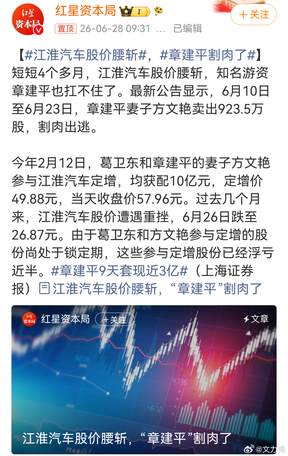 江淮汽车股价腰斩，怕是不止江淮汽车吧，也不知道为啥，明明有一些汽车厂商销量还不错