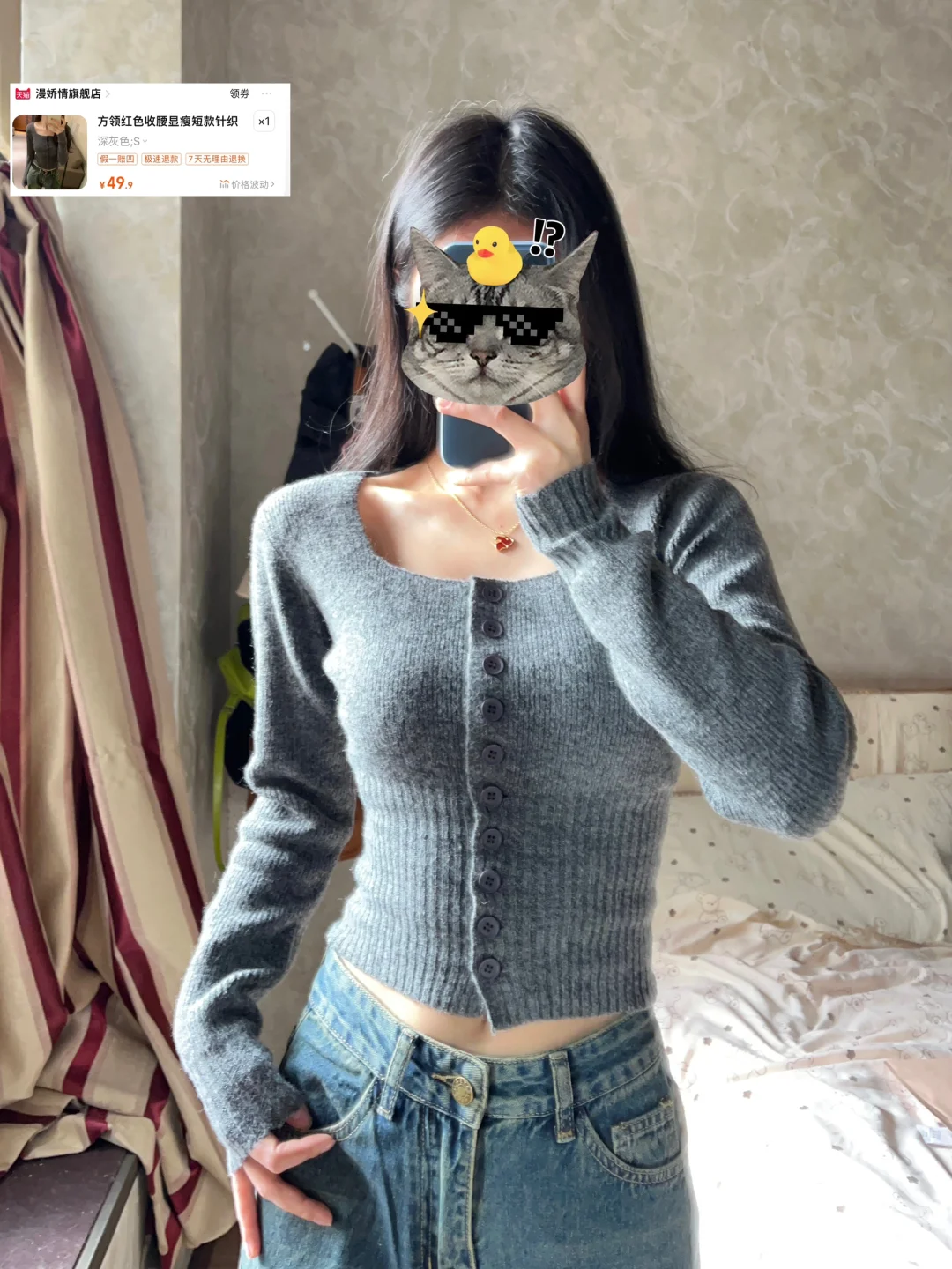 宝藏内搭合集！