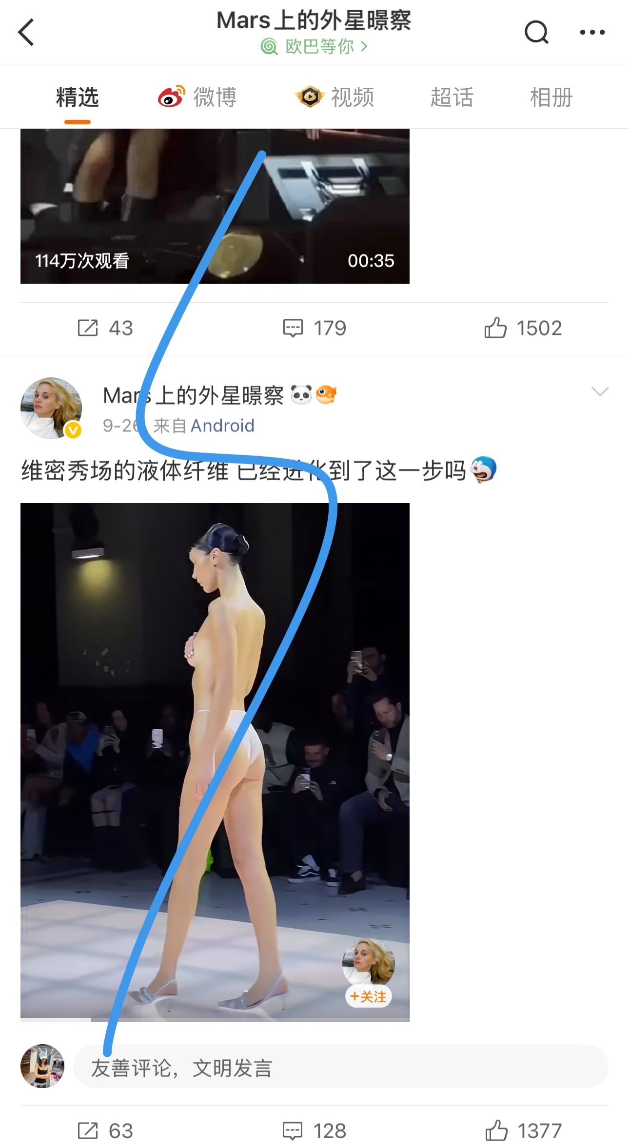 主页最热的两条千赞都是拿女性博眼球 拿金珍妮舞台演出完的视频造h💊百万播放 珍