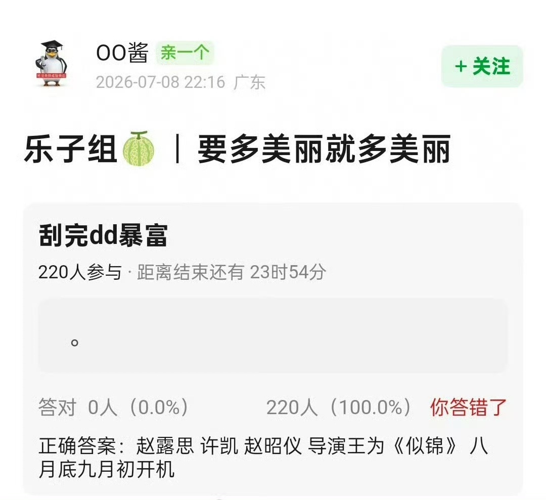 娱乐许凯或将出演要多美丽就多美丽网传许凯出演要多美丽就多美丽如果是这样，就是和露