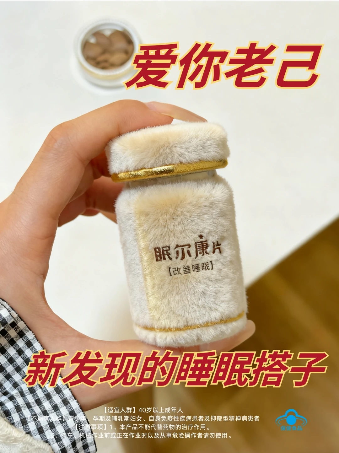 报告!老己也是享受上婴儿般的睡眠了