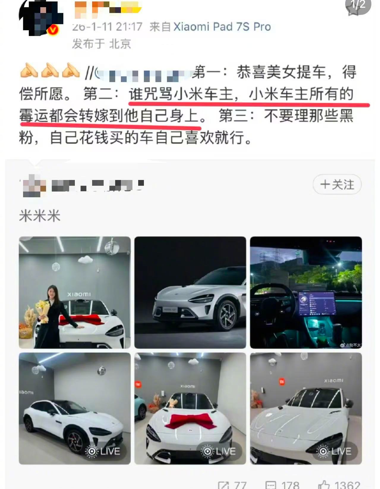 雷军转发 热知识：雷总也是人不是神，转发个反弹帖都被过度讨论，没必要吧？平常说话