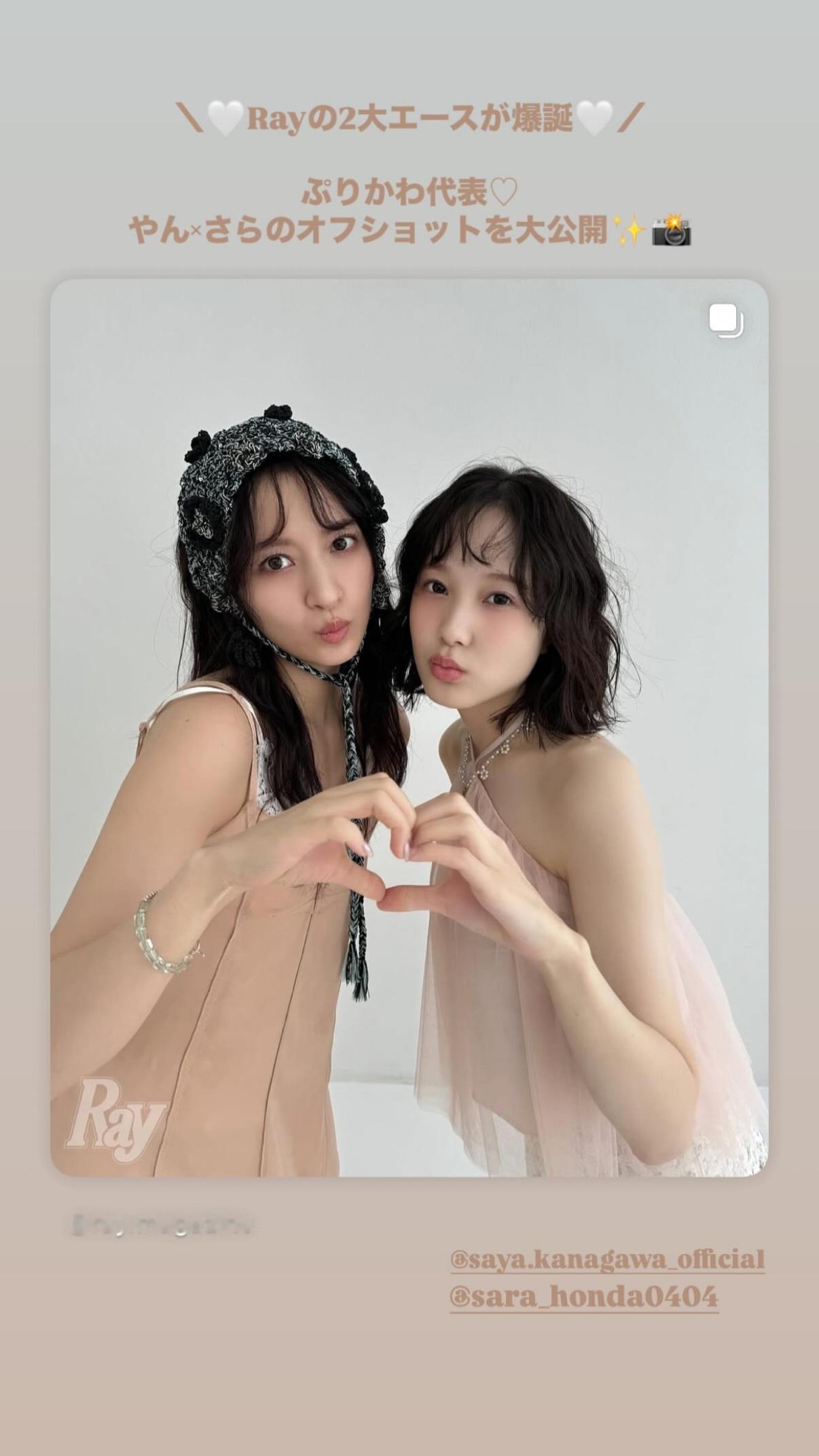 金川紗耶  　sayagram　RAY ​​​