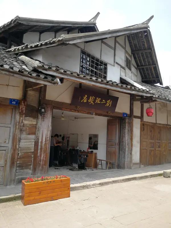 游城固县南部山区古镇二里坝
林密径幽花斗妍，
翠鸟啼枝韵音甜。
纵目峰头云缥缈，