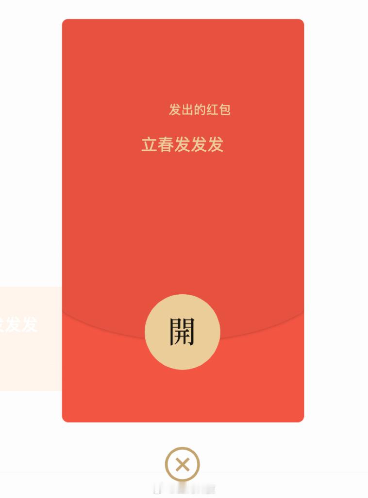 Mac电脑也能收微信红包了你有过因为使用电脑微信而错失红包的经历吗？ 