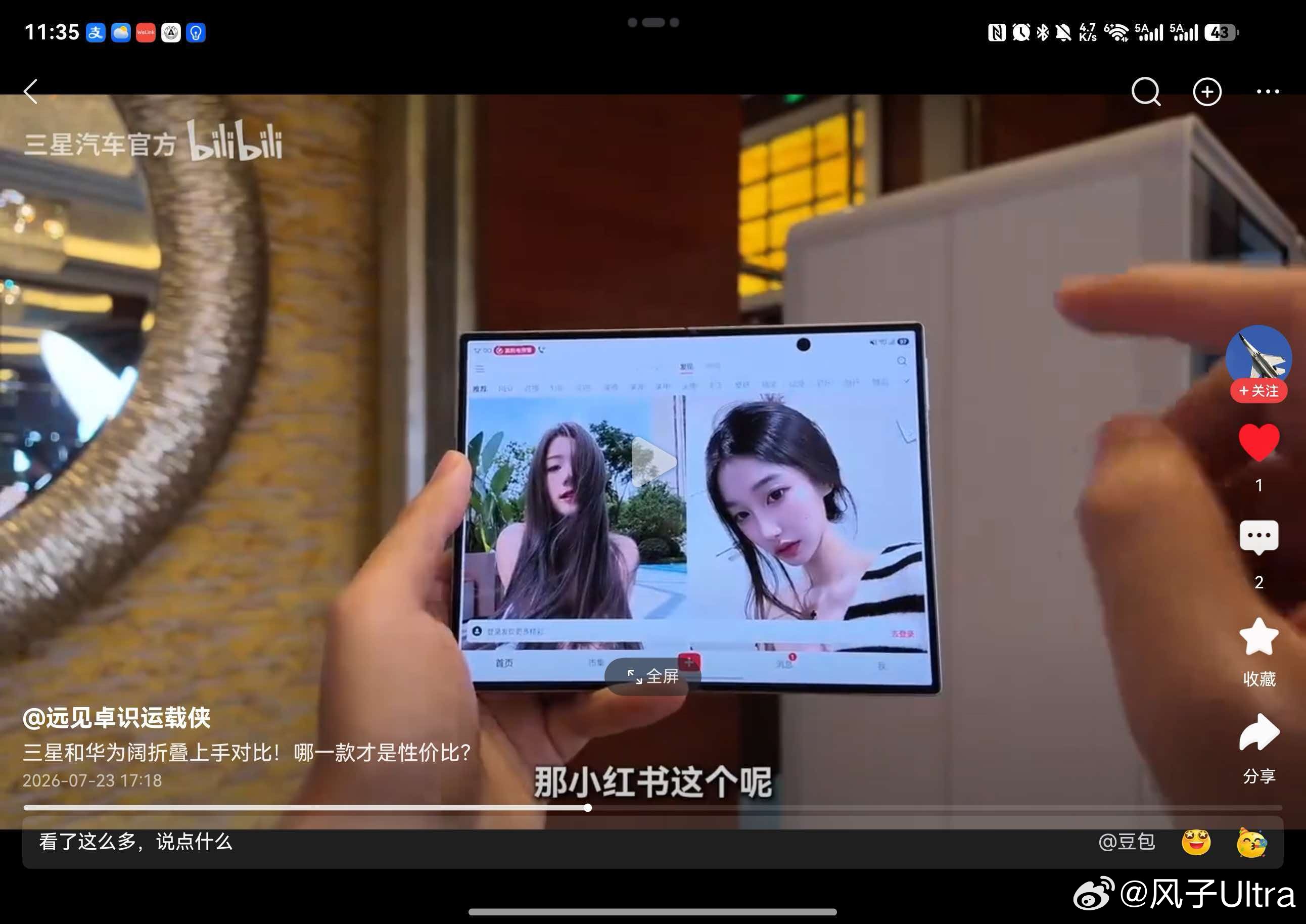 绷不住了，三星这个大阔折软件适配真的拉啊…图一、图二是大众点评图三、图四是小红书