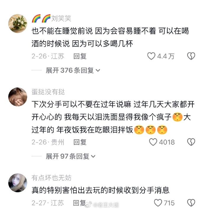 下次分手可以不要在吃饭的时候说吗