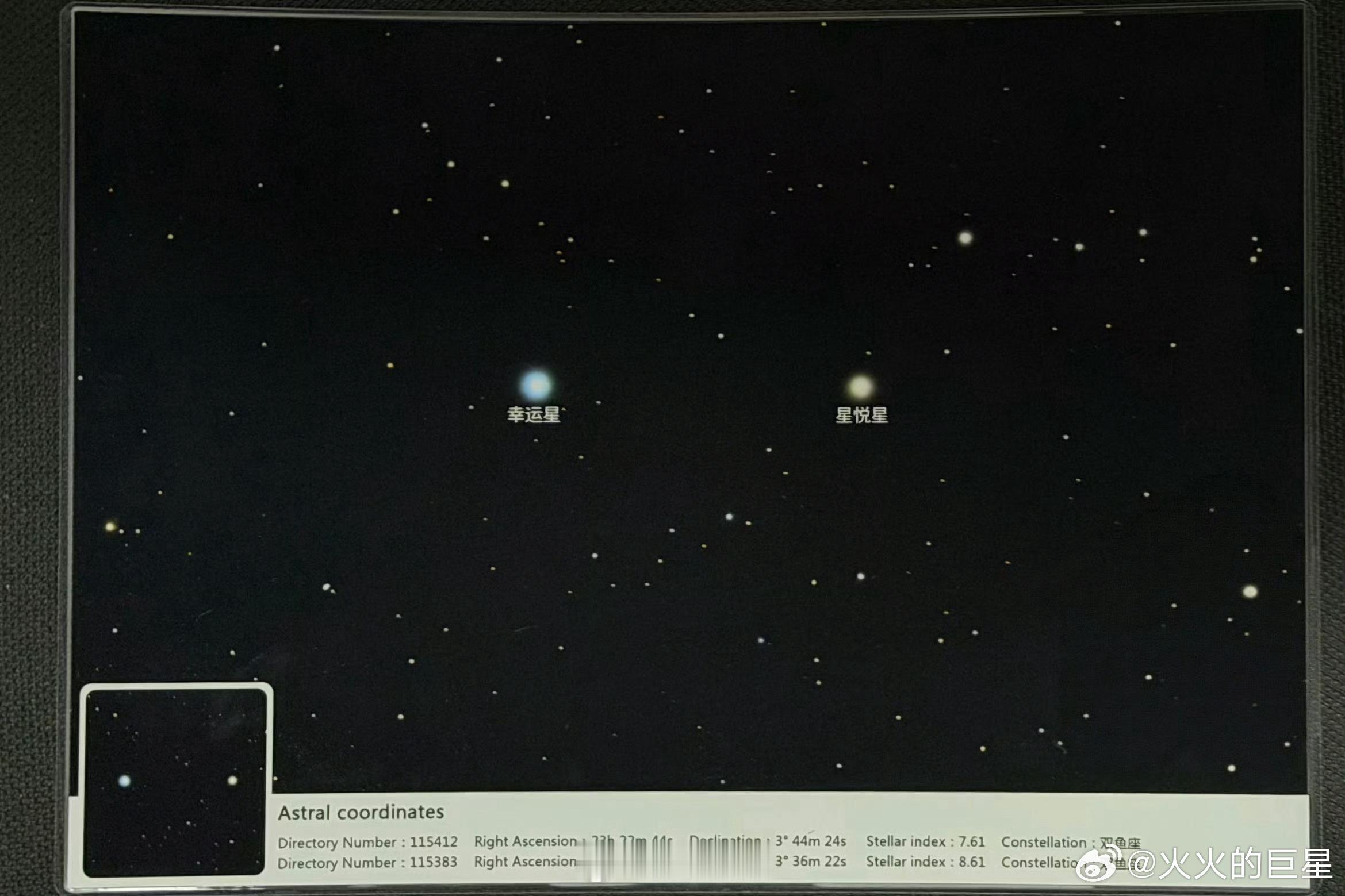 王星越好浪漫呀王星越送粉丝两颗星星王星越送大家两颗星星