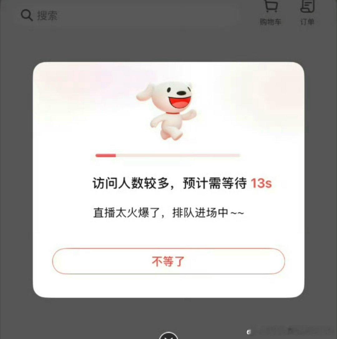 京东崩了[允悲][允悲]明明就是直播间爆了，非得说京东崩了，夸人气不是这样夸的，