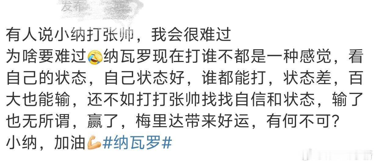 唯粉挺好的，真的说的好像我帅是野鸡一样 寒假不打烊 网球talking大会