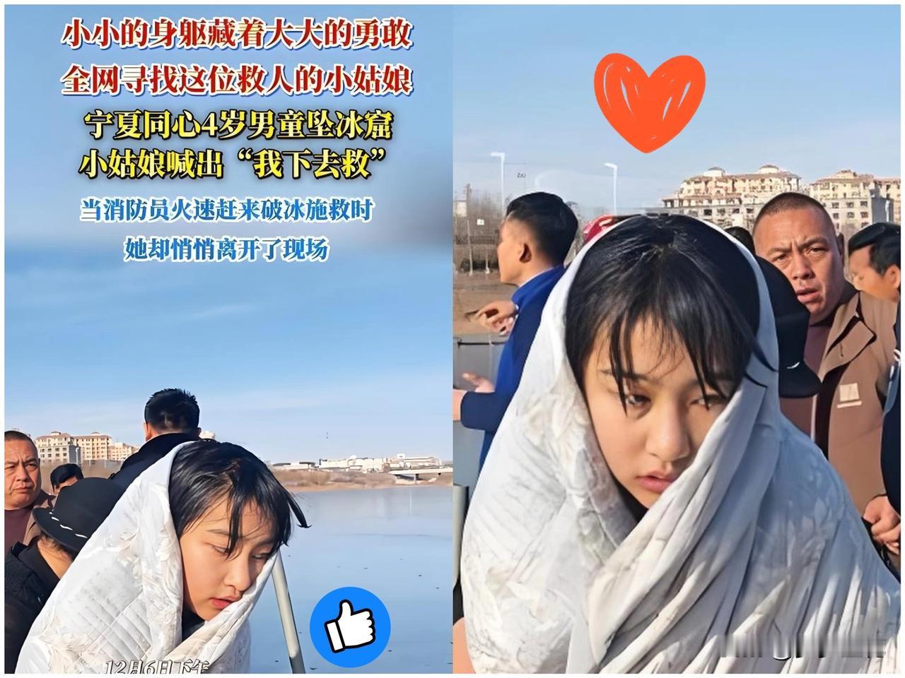 平凡女孩的不凡勇气！

全网最难过的人一定是这女孩的父母

这份揪心的难过，唯有