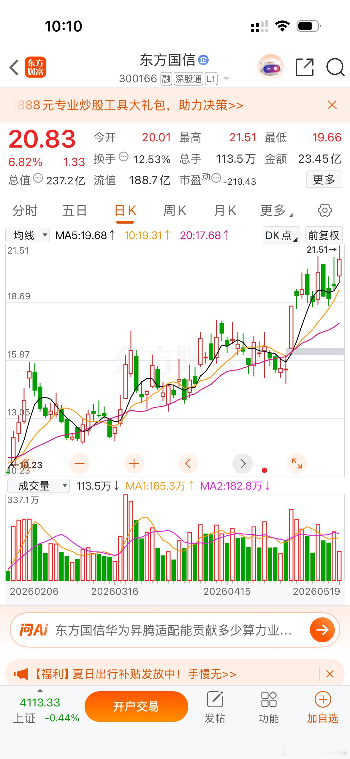 很强！短线选手可以关注一下