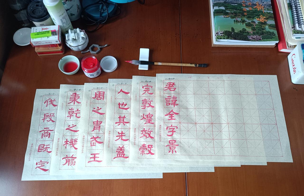编写隶书教材。