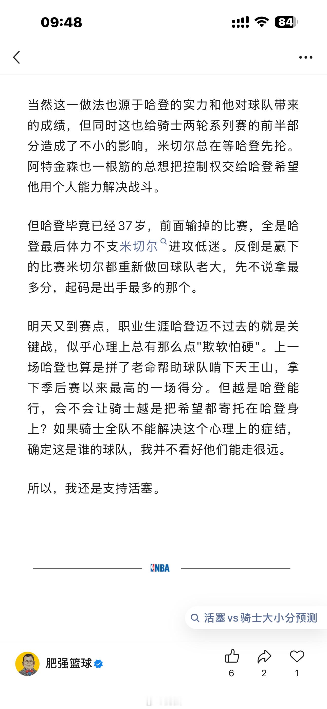 你必须要向活塞致敬，在对手的主场，在对手的赛点，他们用板凳奇兵解决了战斗。相比于