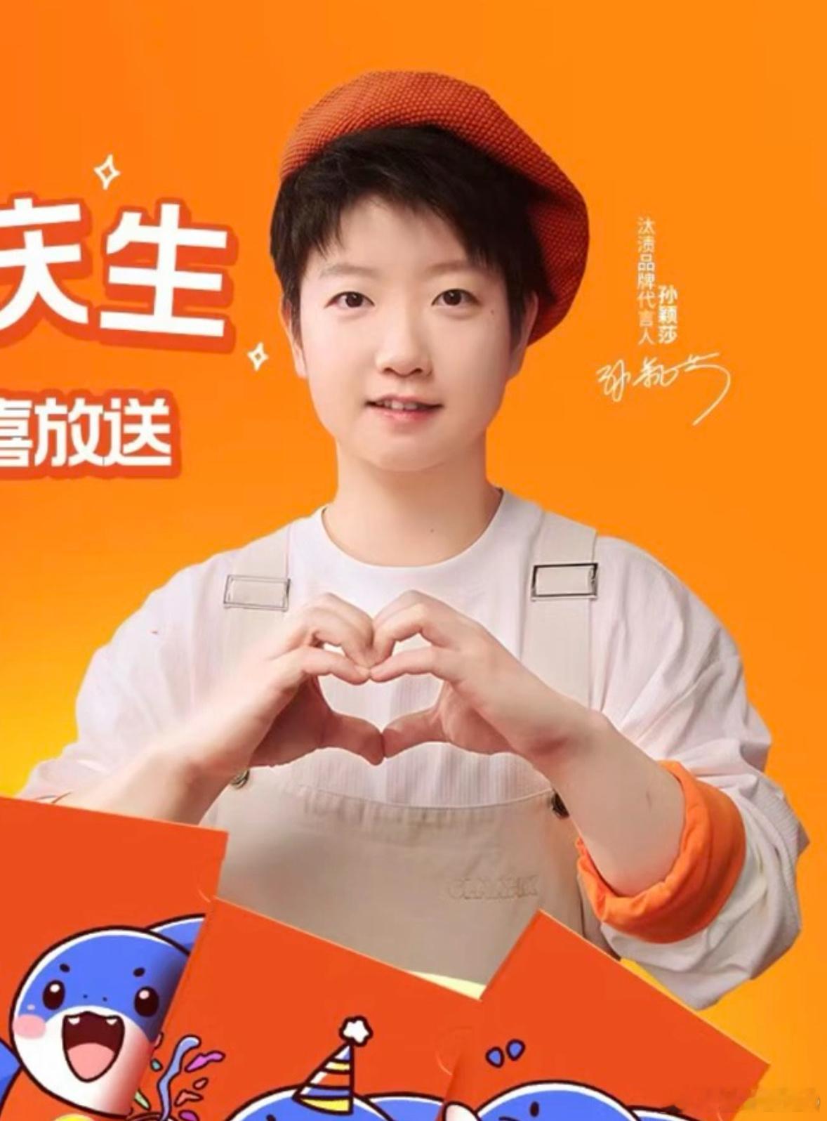 孙颖莎太萌了太萌了😍😍😍 ​​​