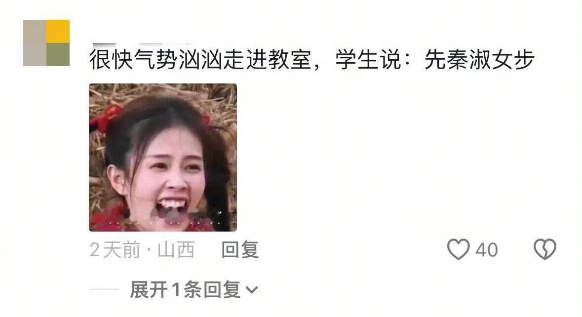 关于《笑点低的人当不了老师》这个梗笑不活了 ​​​