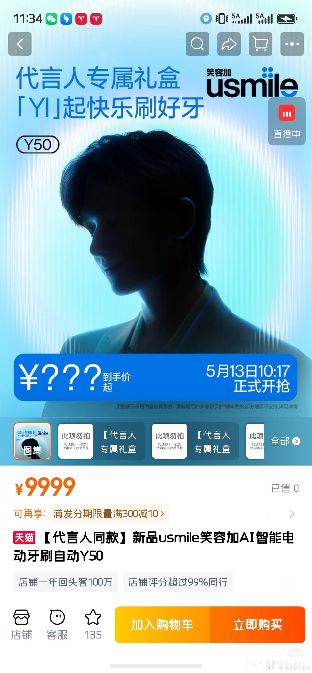 成毅全球代＋1笑容加✖️成毅❗️5.13上。也是该品牌时隔五年给出的全球Titl