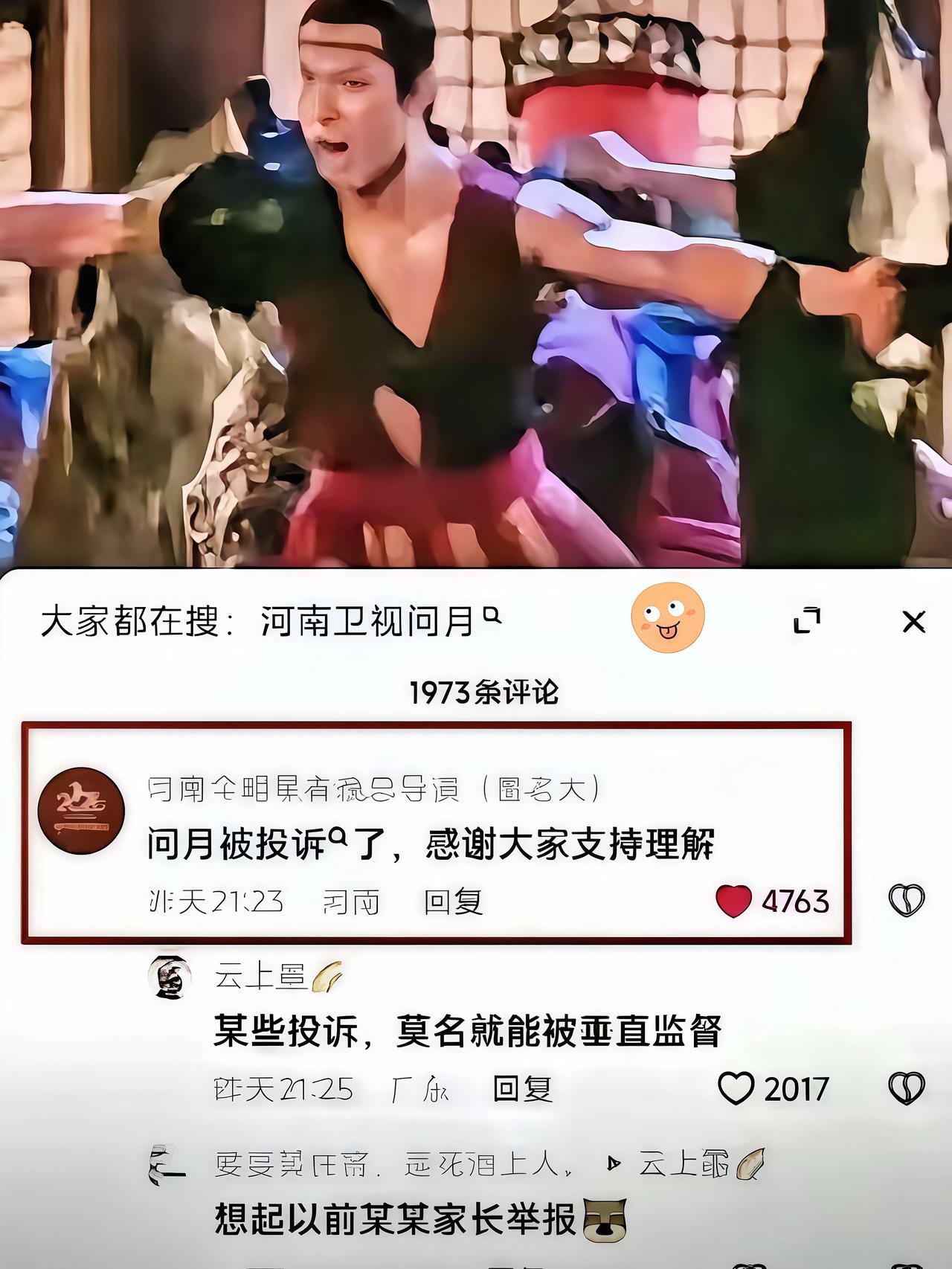 河南卫视春晚节目《问月》被举报了，原因竟然是孩子们穿着汉服，这真是让人难以置信。