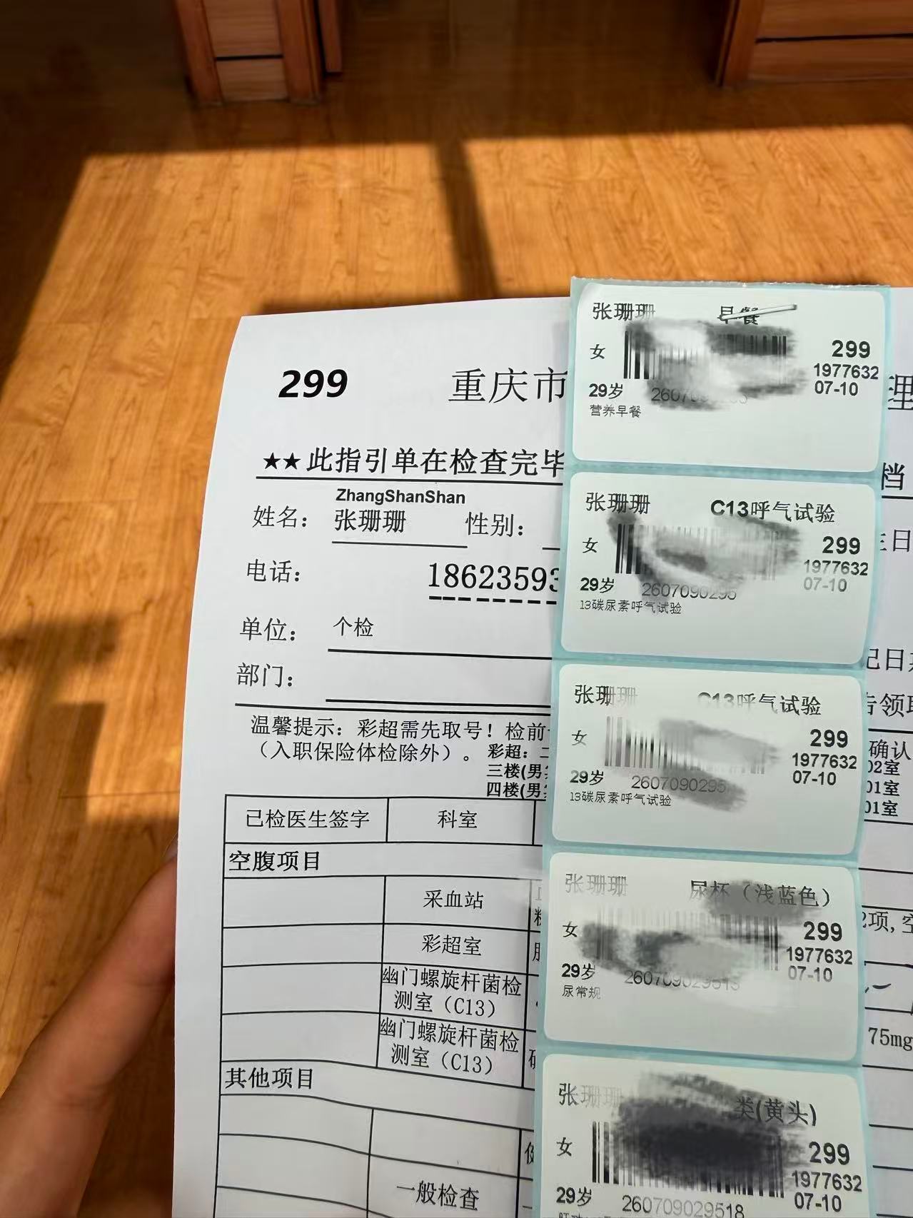 话说两年没体检了 抽空做个体检我的日常plog