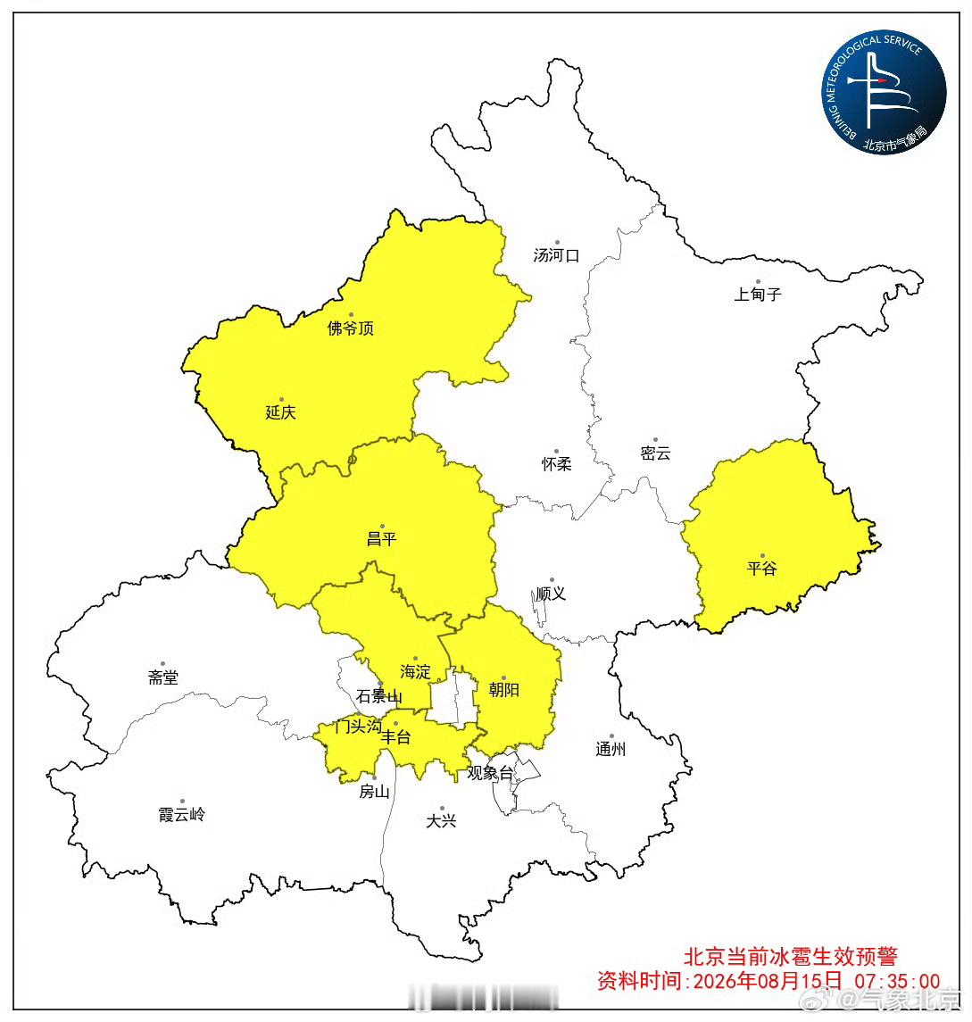 北京暴雨【北京6区暴雨蓝警6区冰雹黄警】一觉醒来北京又在下雨了 周六清晨的宁静被
