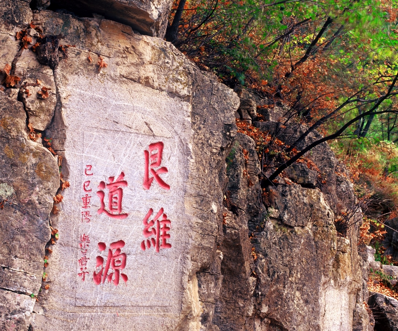 辽宁铁刹山开学就要来登高 新的学期开启一段全新征程，赴一场铁刹山的登高之约。山野