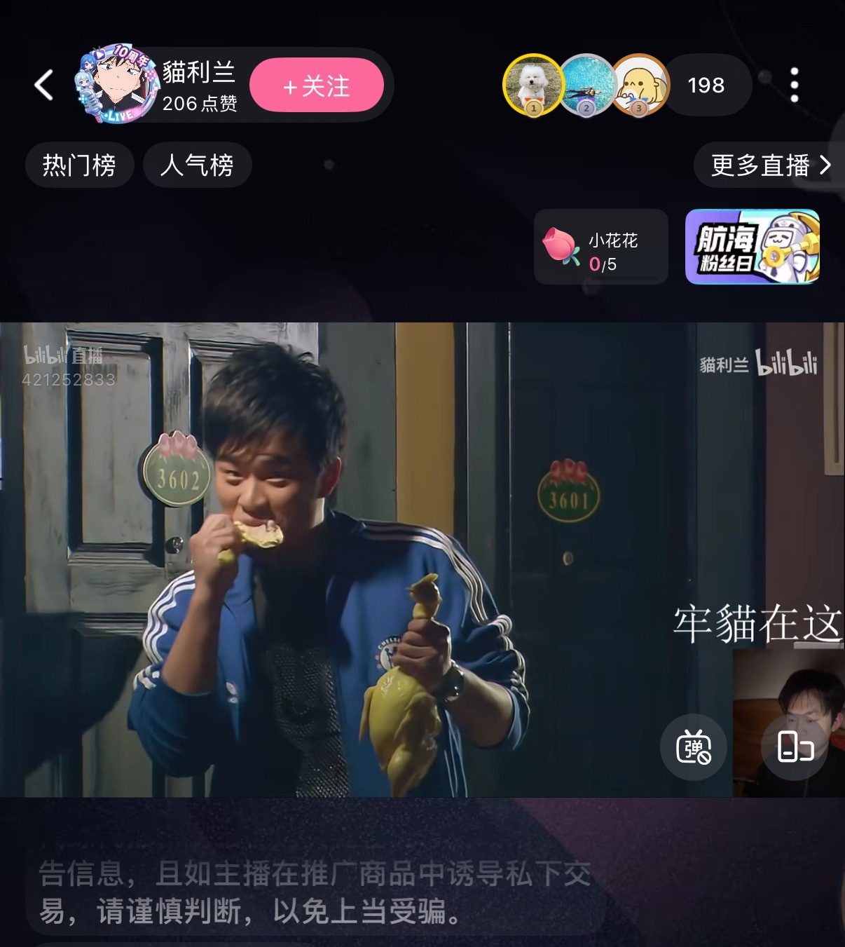 往下滑是爱情公寓