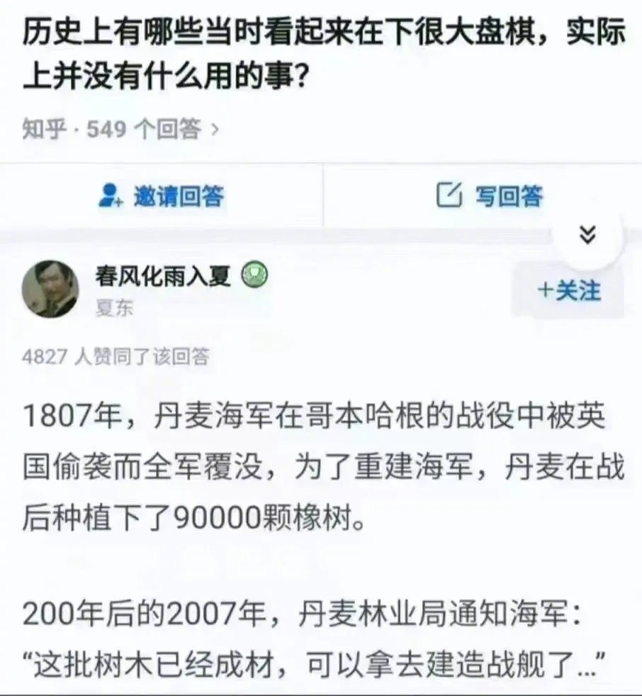 查了一下，这件事情竟然是真的[允悲]1807年，丹麦海军全军覆灭，为了重建海军，