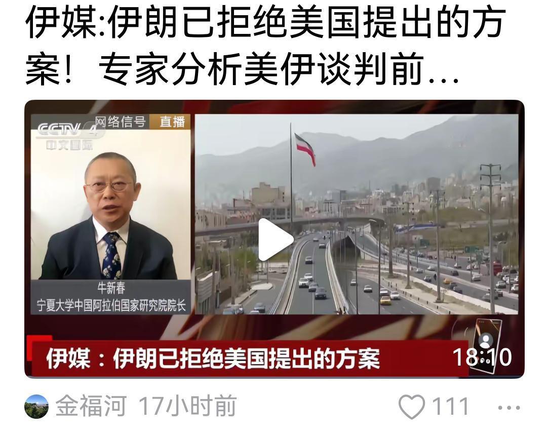 李院长走了，牛院长来了。不知对中东问题的分折，谁更专业，谁更权威，谁更靠谱。
