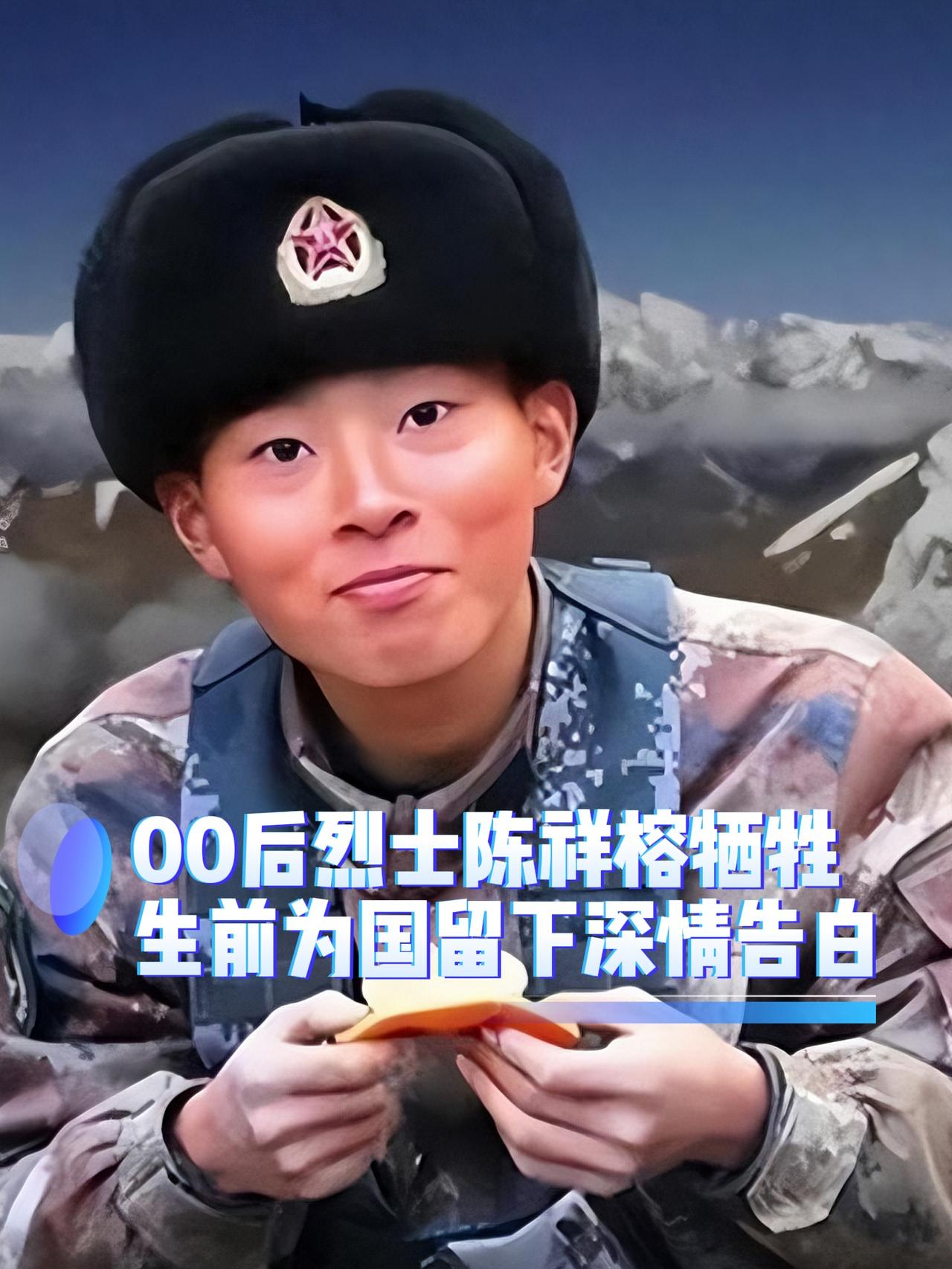 陈祥榕（2001 年 12 月 9 日—2020 年 6 月 15 日），男，汉