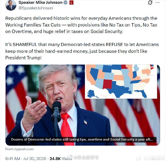 美国众议院议长约翰逊：共和党通过《工薪家庭减税法案》为普通美国人带来了历史性的胜