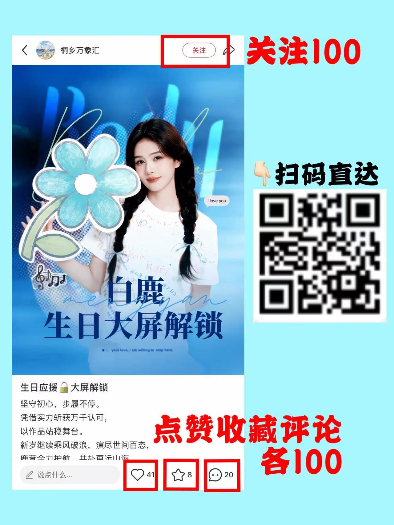 【王韵娜战队】大屏打卡1️⃣vx视频耗番禺25H快乐制造厂（图一扫）2️⃣桐乡万