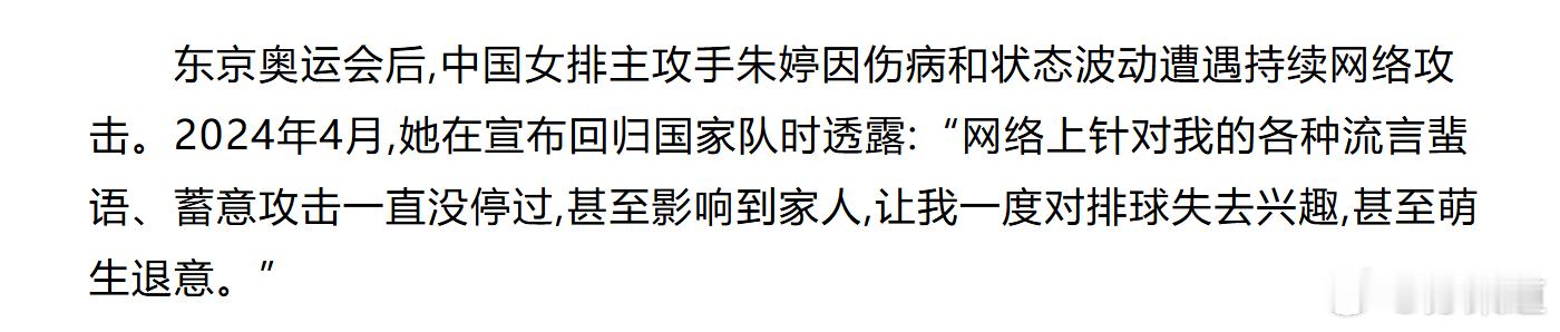 男子微信群多次侮辱全红婵被拘朱婷齐鲁晚报：“饭圈”已然成“毒瘤”　“按键伤人”何